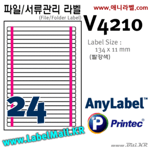AnyLabel V4210 (24칸, 빨강) [10매] 134x11㎜ 파일/서류관리 애니라벨, 아이라벨, 뮤직노트