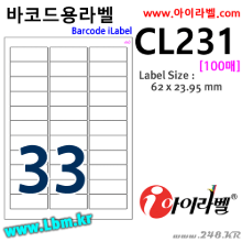 아이라벨 CL231 (33칸3x11 흰색모조) [100매] 62 x 23.95mm (구62x24mm) 바코드용 - iLabels, 아이라벨, 뮤직노트